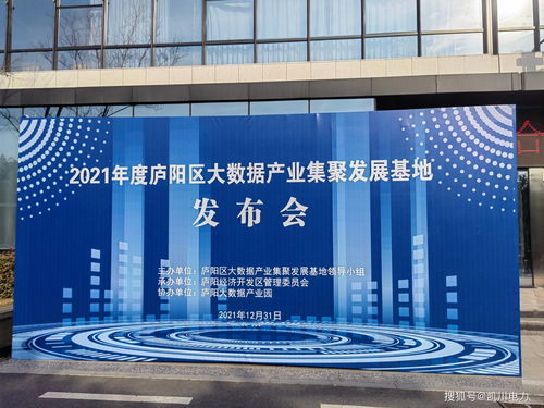 凯川智慧电力设备生产运营大数据分析系统在广播电视节目制作经营会议上正式发布