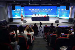 动静学院走进赤水，赋能融媒发展新篇章