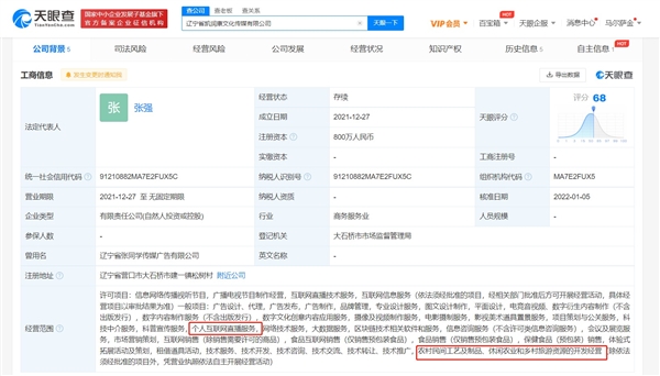 从“张同学”到“张老板” 网红经济与乡村振兴的奇妙碰撞